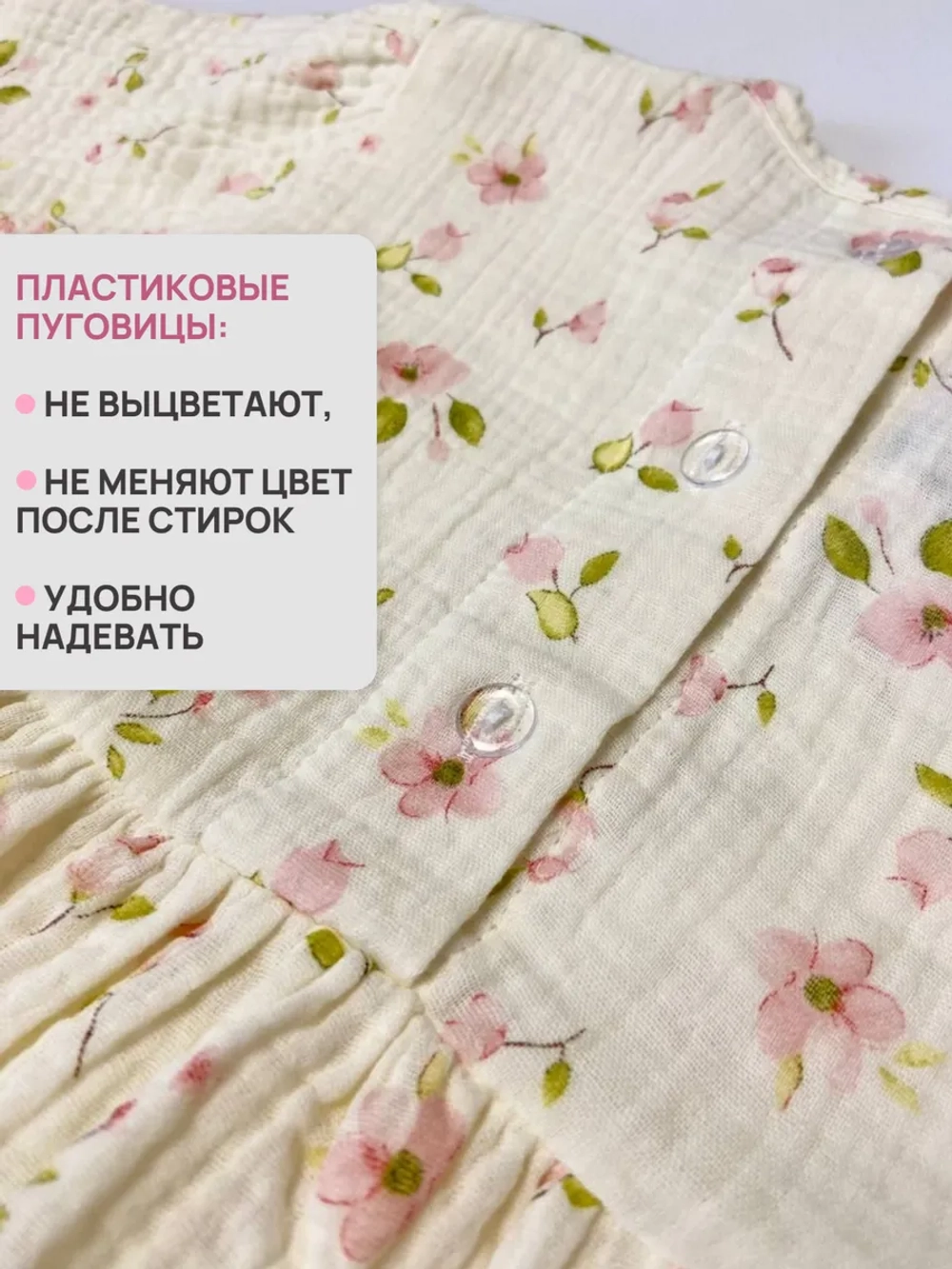 Платье муслиновое летнее в садик