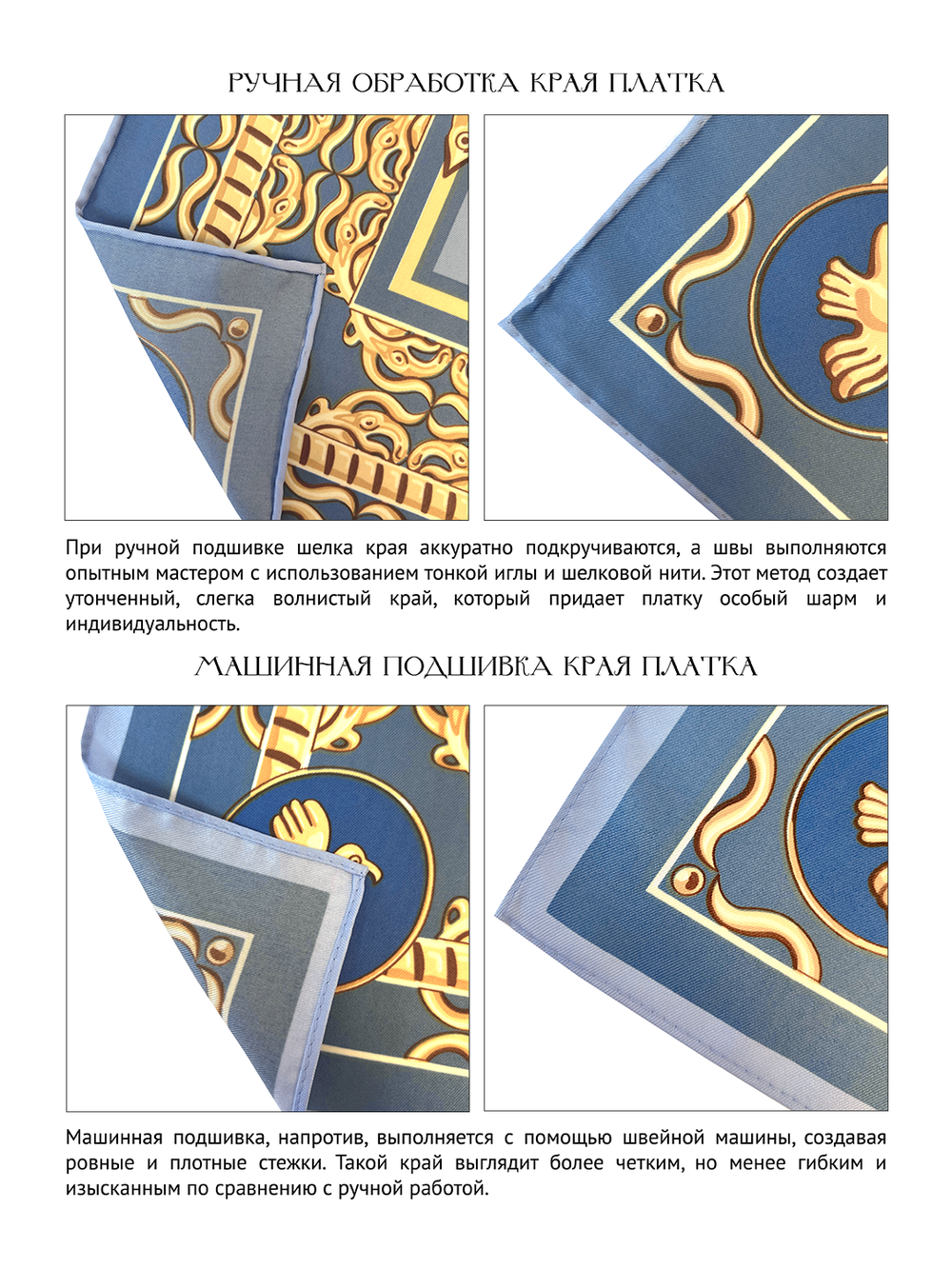 Платок «Пермский звериный стиль»