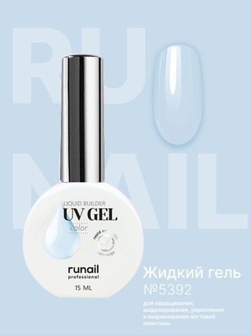 RuNail Professional UV Gel 15 ml Синий 5391