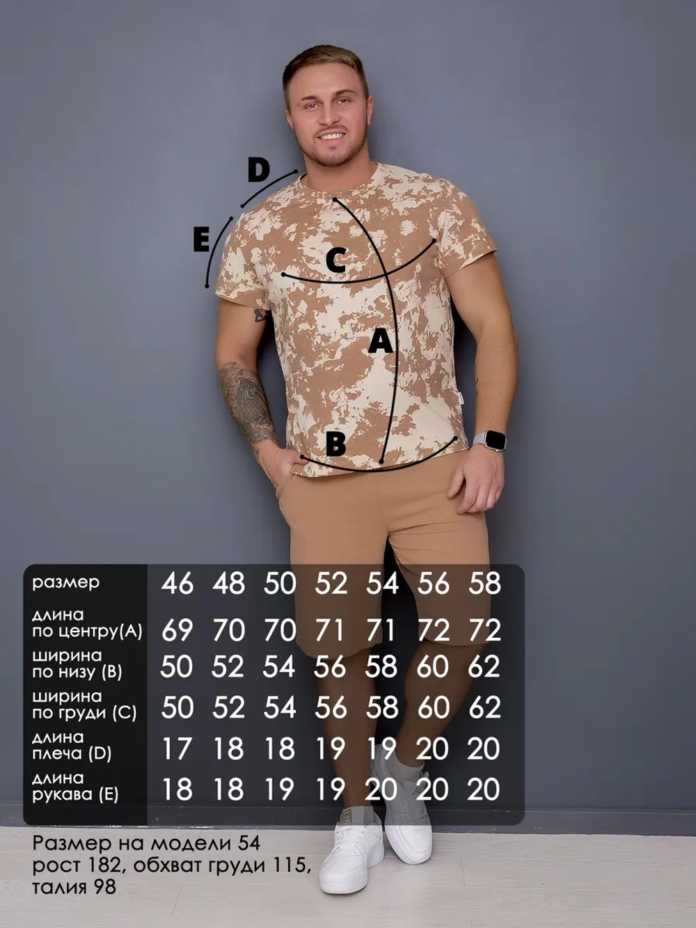 Костюм с шортами и футболкой