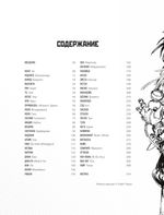 От идеи до скетча: Манга и аниме. Советы и лайфхаки 50 профессиональных художников жанра