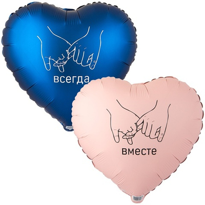 Фольгированный шар-сердце «Всегда Вместе» двусторонний, 46 см