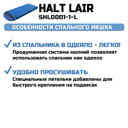 Спальный мешок Halt Lair