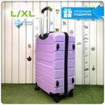 Большой чемодан Freedom Model Three, Лиловый, L