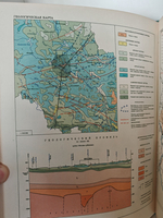 Москва. Энциклопедия. Под редакцией А.Л. Нарочницкого