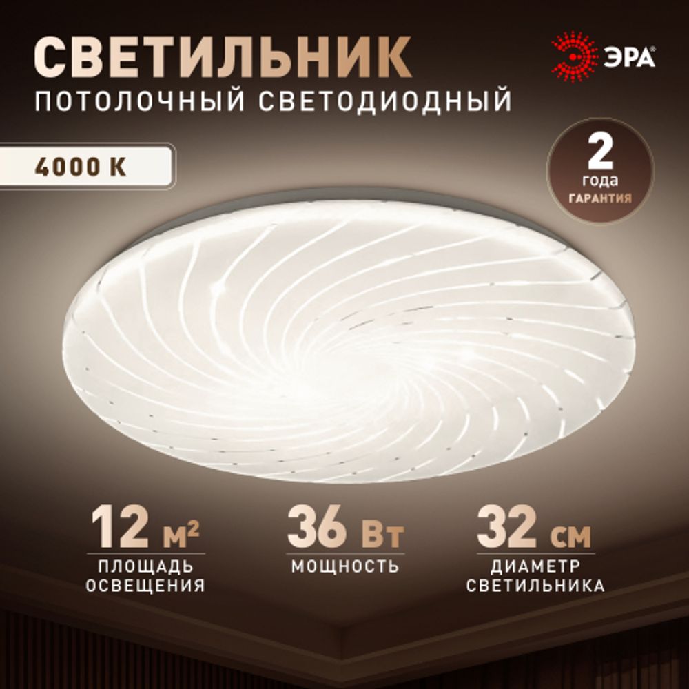 Светильник потолочный светодиодный ЭРА SPB-6 Slim Mira 36W-4K без ДУ | Светильники SPB-6 без ДУ
