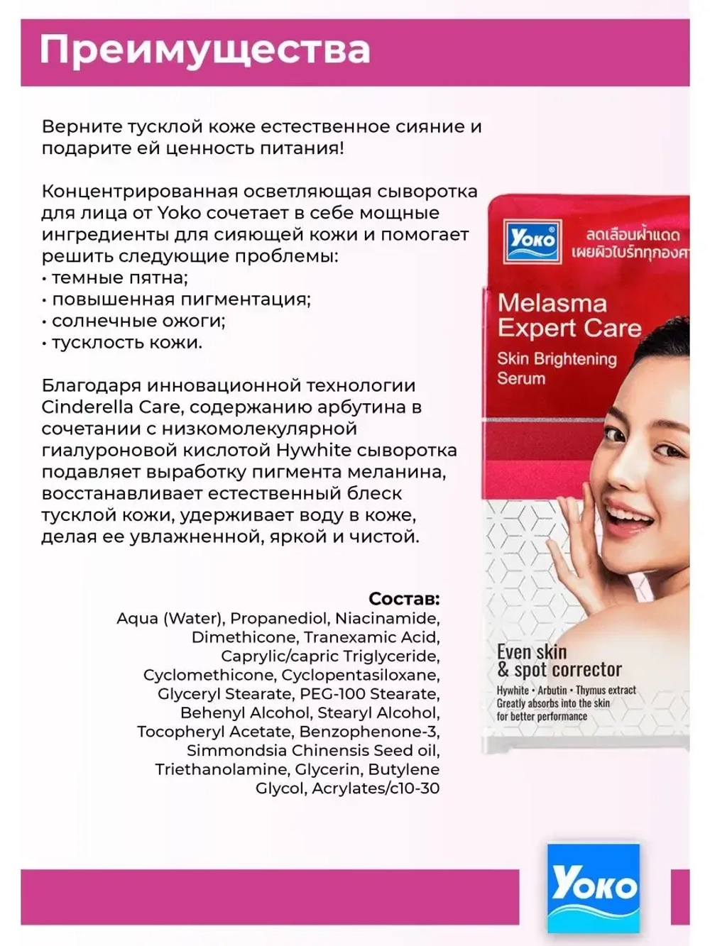 Концентрированная сыворотка от мелазмы, темных пятен.