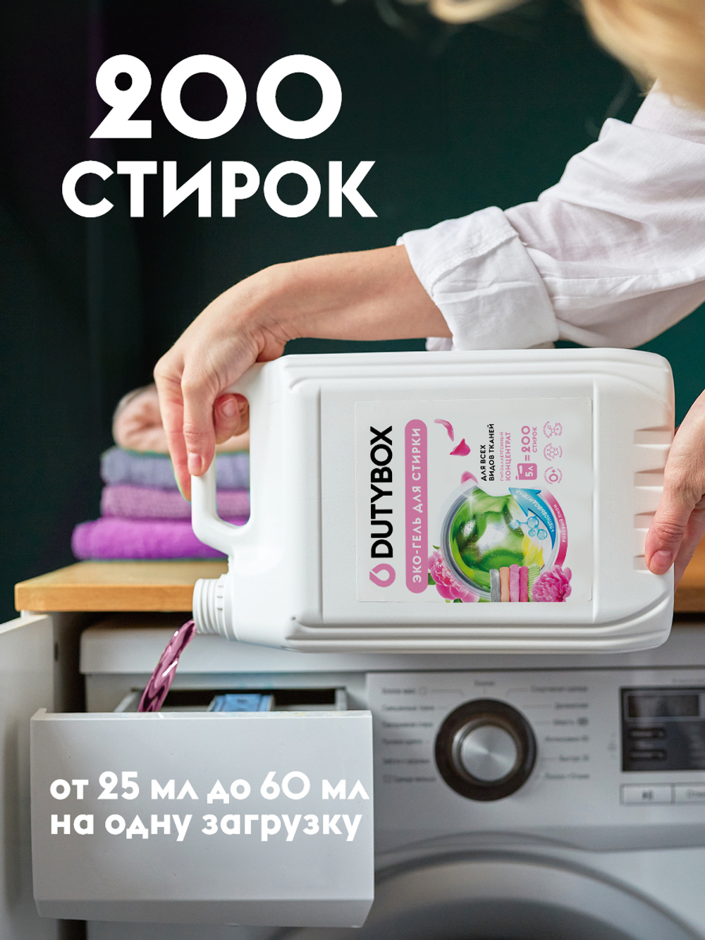Гель для стирки GraSS Розовый пион 5л