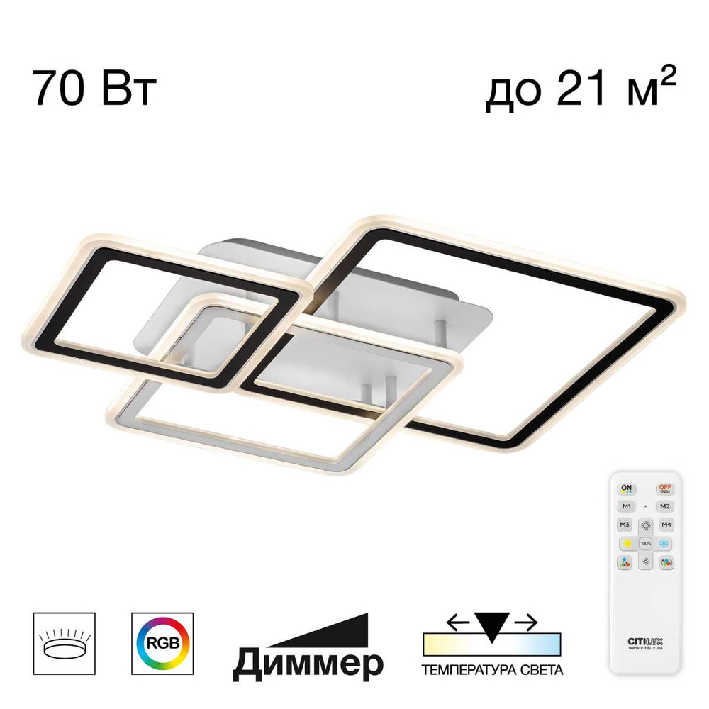 Потолочная светодиодная люстра Citilux Тринити CL238231E