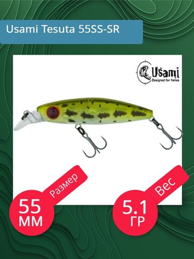 Воблер для рыбалки Usami Tesuta 55SS-SR, 5.1 гр., цвет #447, (тонущий)