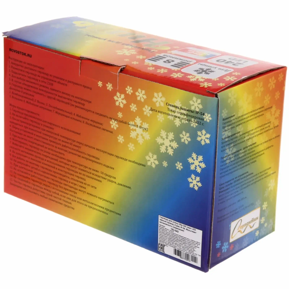 Гирлянда для улицы 20м 240 ламп LED чёрный провод, 8 реж, IP-54, Мультивет (возможность соединения)