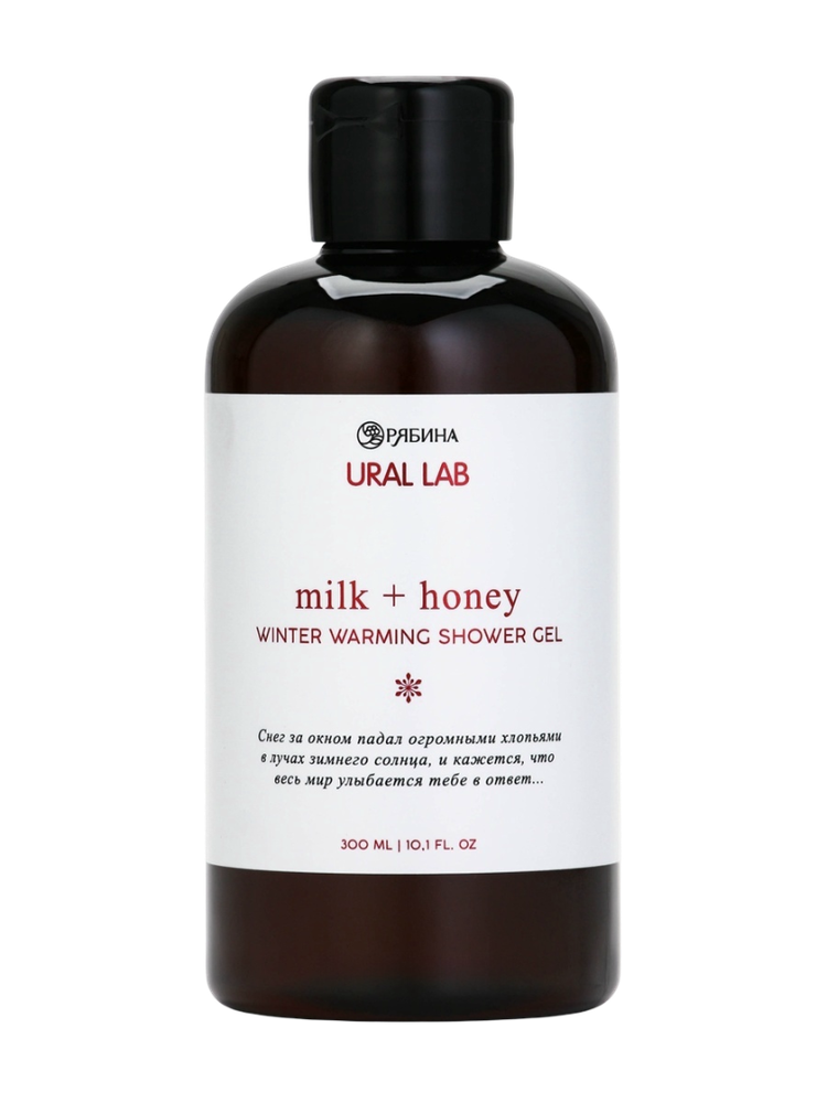 Гель для душа молоко и мёд URAL LAB, 300 мл