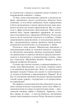 Начало и становление европейской музыки