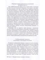 Переживание гипноза
