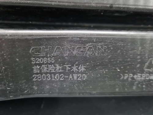 Бампер передний Changan CS55PLUS (2021-н.в.)