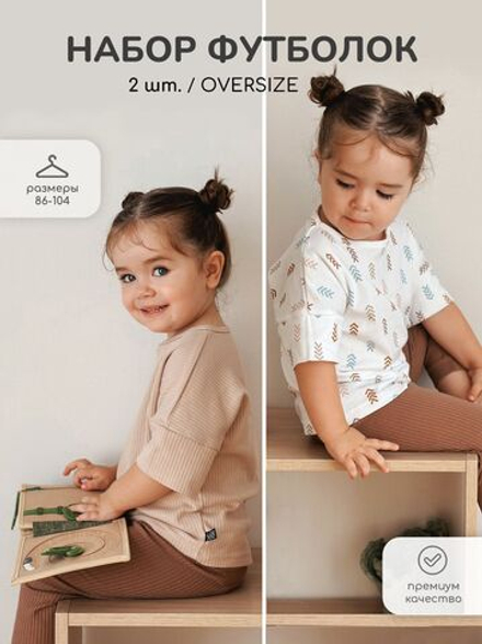 Футболки набор 2 штуки трикотаж (интерлок) и лапша 100% хлопок