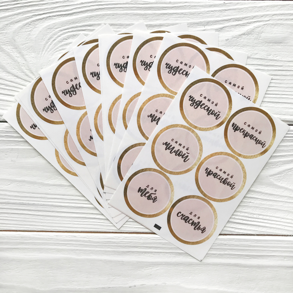 Розовые наклейки
