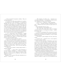 Отцы и дети