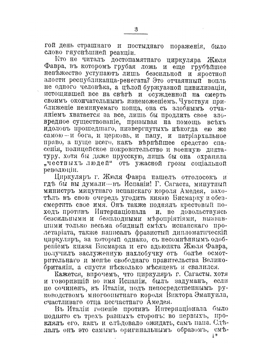 Полное собрание сочинений. Том 2 | М.А. Бакунин