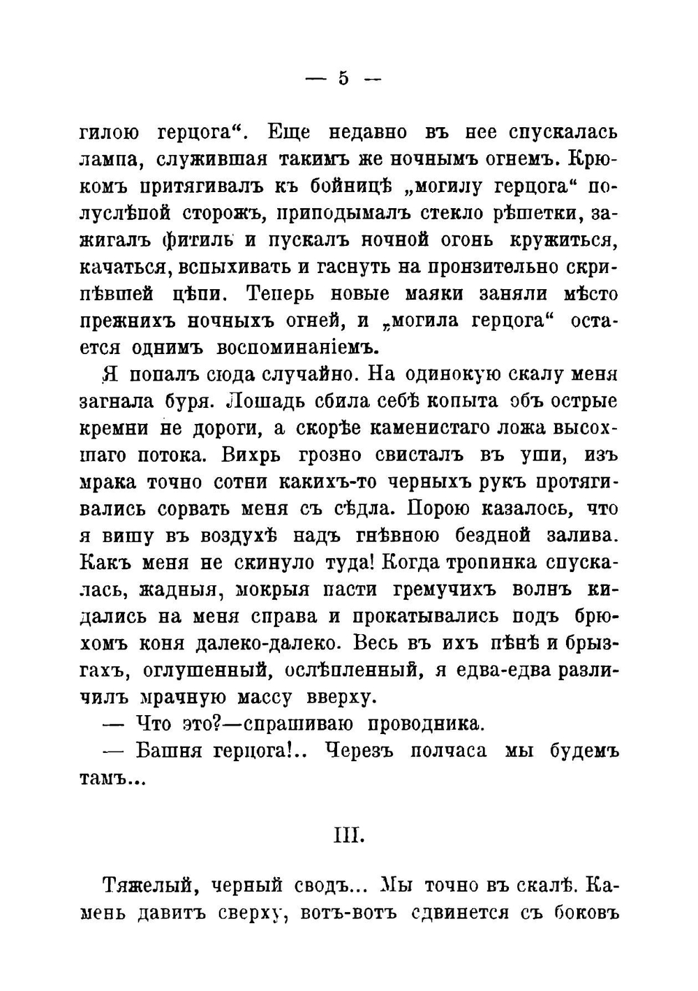 Ночные огни | Немирович-Данченко Василий Иванович