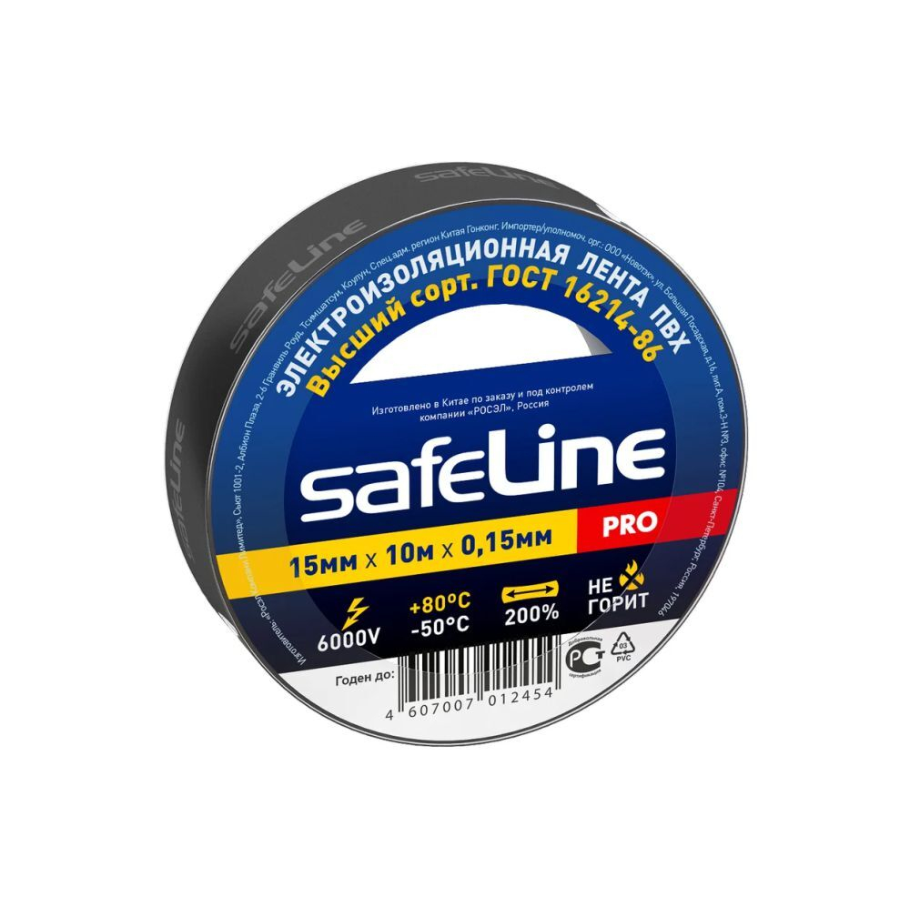 SAFELINE Изолента ПВХ 15/10 черный 150мкм арт. 9356