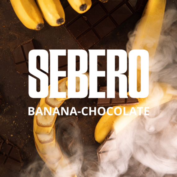 Sebero - Banana Chocolate (200г)