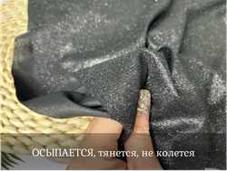 Трикотаж блеск ЧЕРНЫЙ
