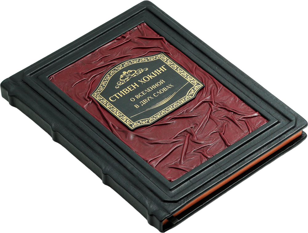 О Вселенной в двух словах