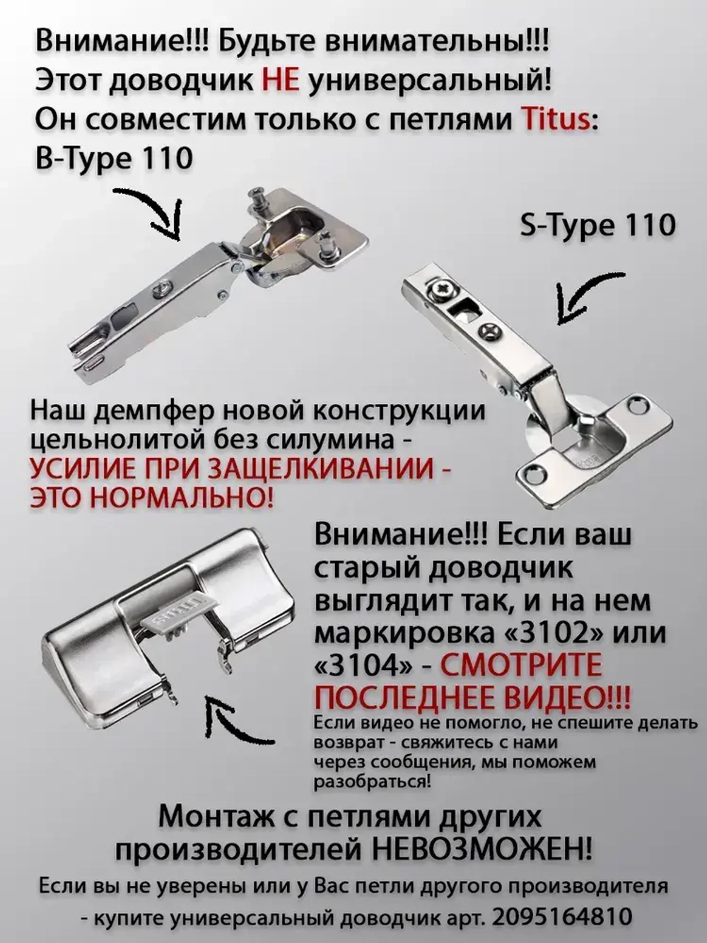 Доводчик (демпфер) Glissando TL3 для петель Titus B/S-Type, 2шт. в комплекте