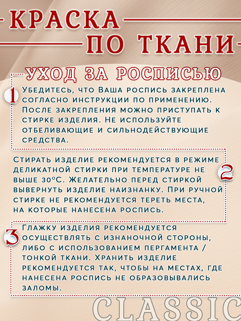 Краска по ткани и обуви, одежды акриловая «Красная»