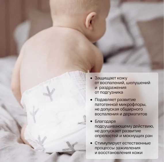 Крем под подгузник Brand for my son Bio-защита 100 мл