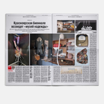 The Art Newspaper Russia №7 (134) Сентябрь 2025
