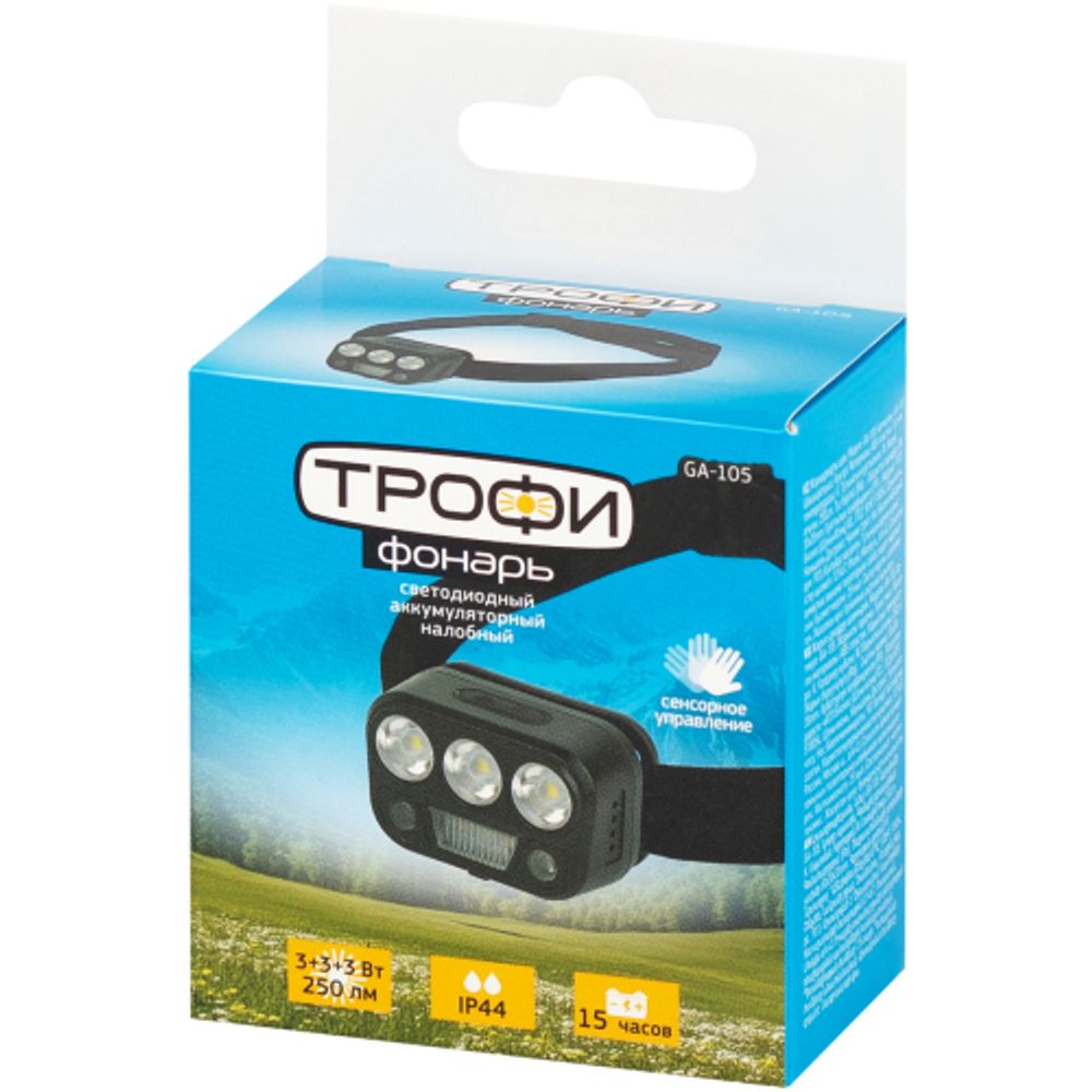 Фонарь налобный светодиодный Трофи GA-105 аккумуляторный 3+3+3 Bт сенсорное управление 5 режимов | Трофи