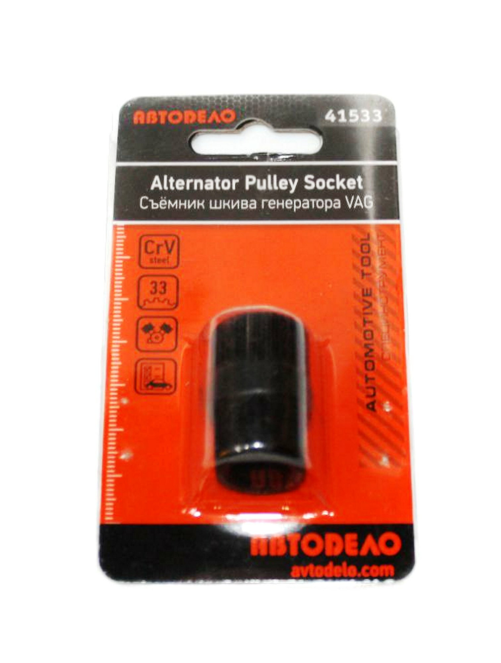 Съемник шкива генератора VW (33 ЗУБА) АВТОDЕЛО арт. 41533