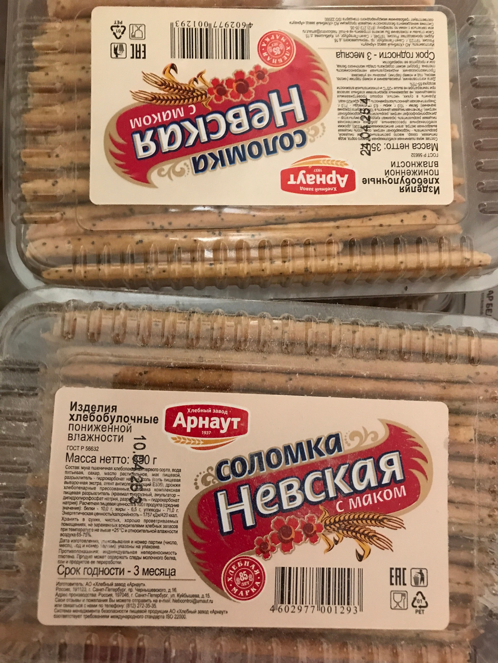 Соломка невская