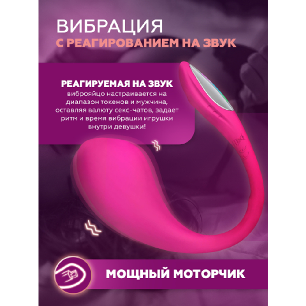 Виброяйцо для точки G с управлением через приложение Lush 4 от Lovense