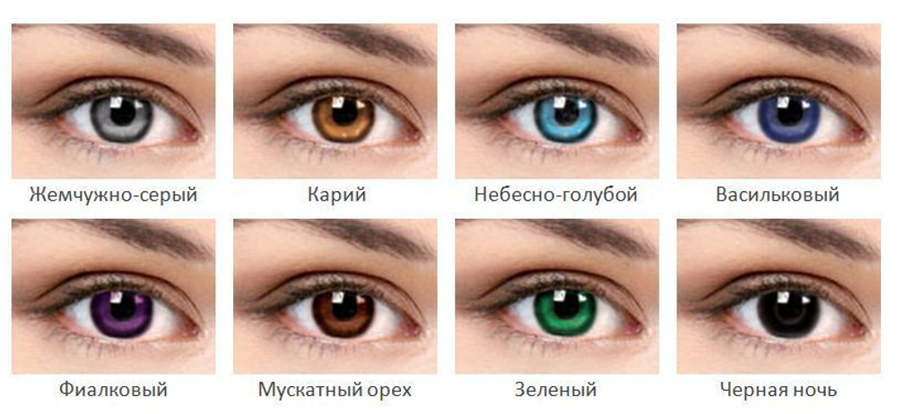 Цветные контактные линзы Офтальмикс Colors (уп. 2 линзы)