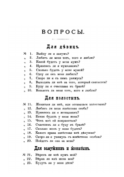 Сивилла, искусство узнавать будущее | Иванов Сергей