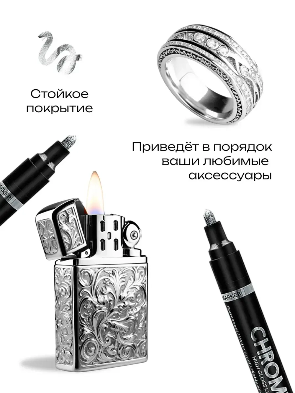 Маркер зеркальный серебро нестираемый глянцевый