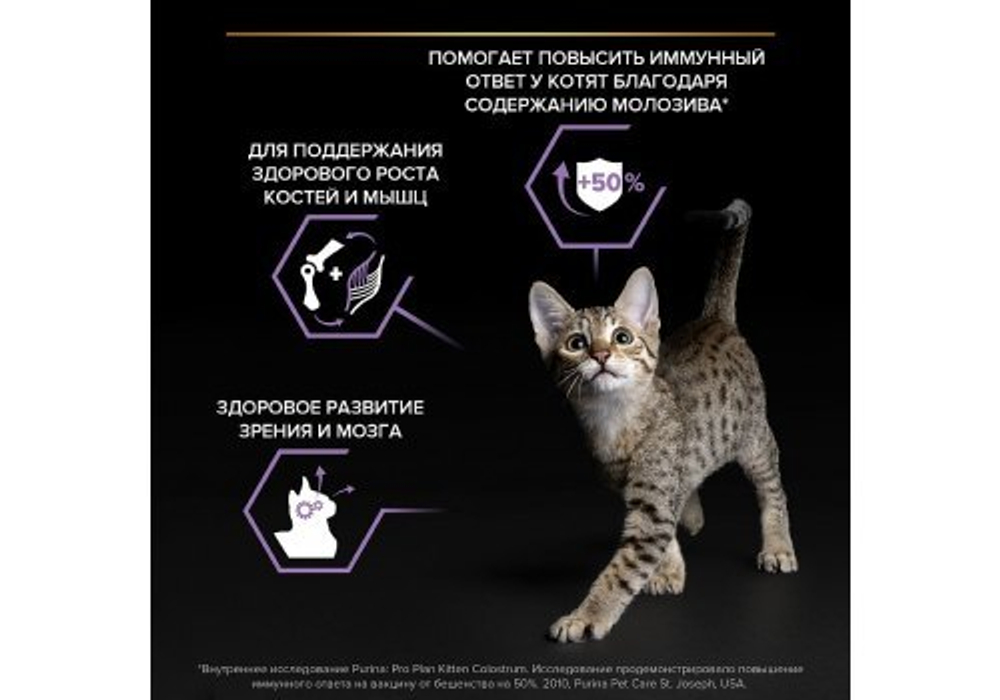Pro plan корм сухой для котят, всех размеров и пород с курицей