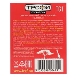 Фонарь налобный светодиодный Трофи TG1 аккумуляторный, яркий, 4V0.5Ah, 1xLED, ЗУ 220V | Без бренда