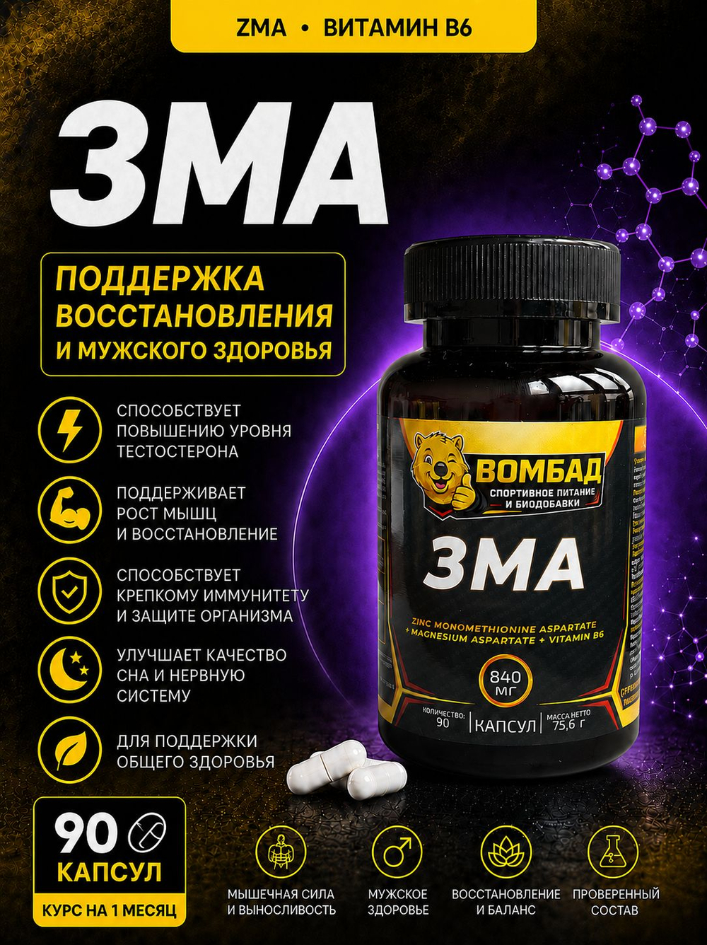 ZMA