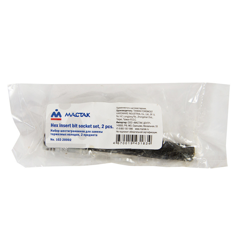 МАСТАК (102-20002) Набор шестигранников для замены тормозных колодок MB, 2 предмета