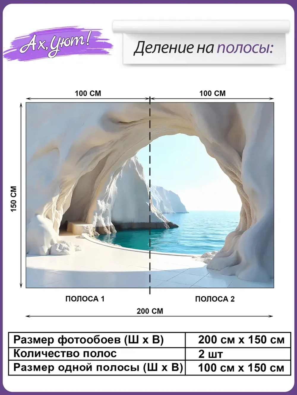 3D Фотообои Горы и вид на море