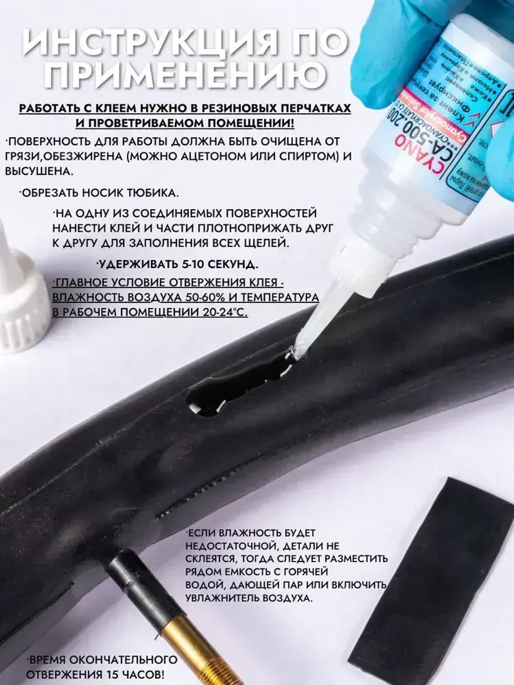 Супер клей секундный момент универсальный строительный , 1шт