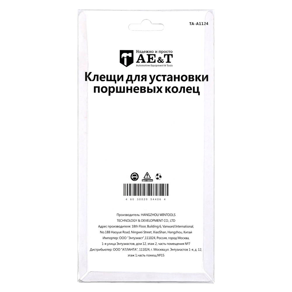 Клещи для установки поршневых колец TA-A1124 AE&T