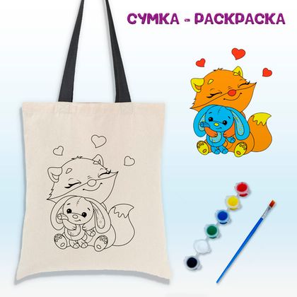 Купить оптом Сумка-раскраска 