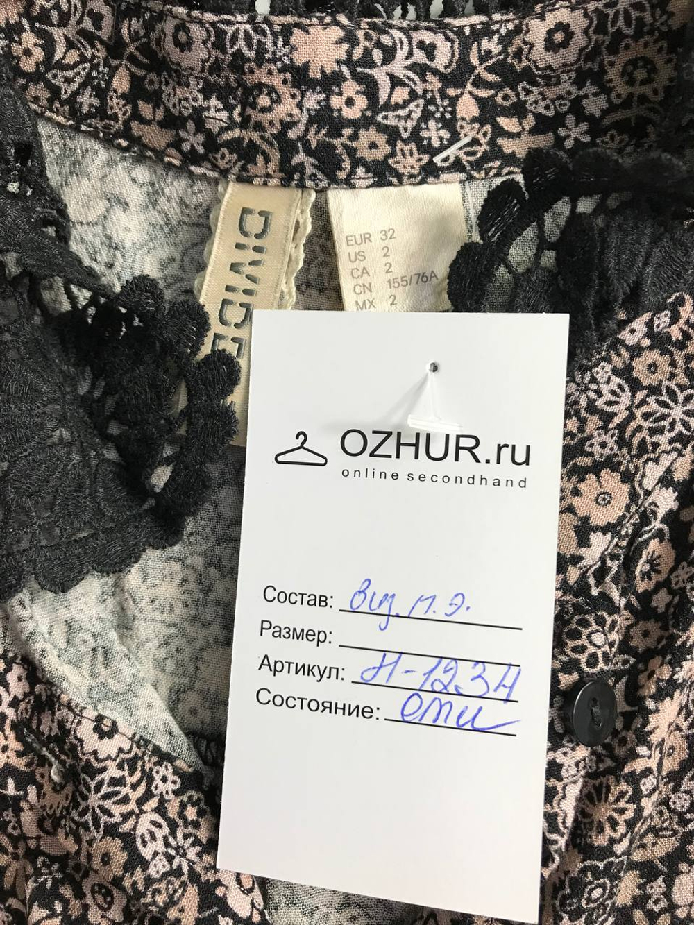 Блузка H&M в стильный цветочек и с ажурным воротником 40 размер