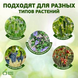 GTT-27 GREEN APPLE Лента для подвязки 3м | GREEN APPLE