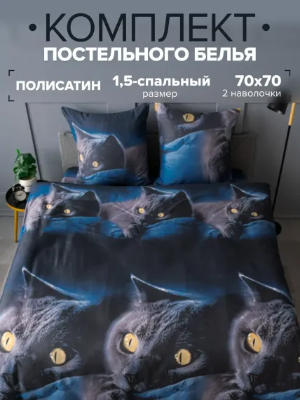 КПБ PAVLine полисатин 1,5 сп. рис. 6810-10 Британец